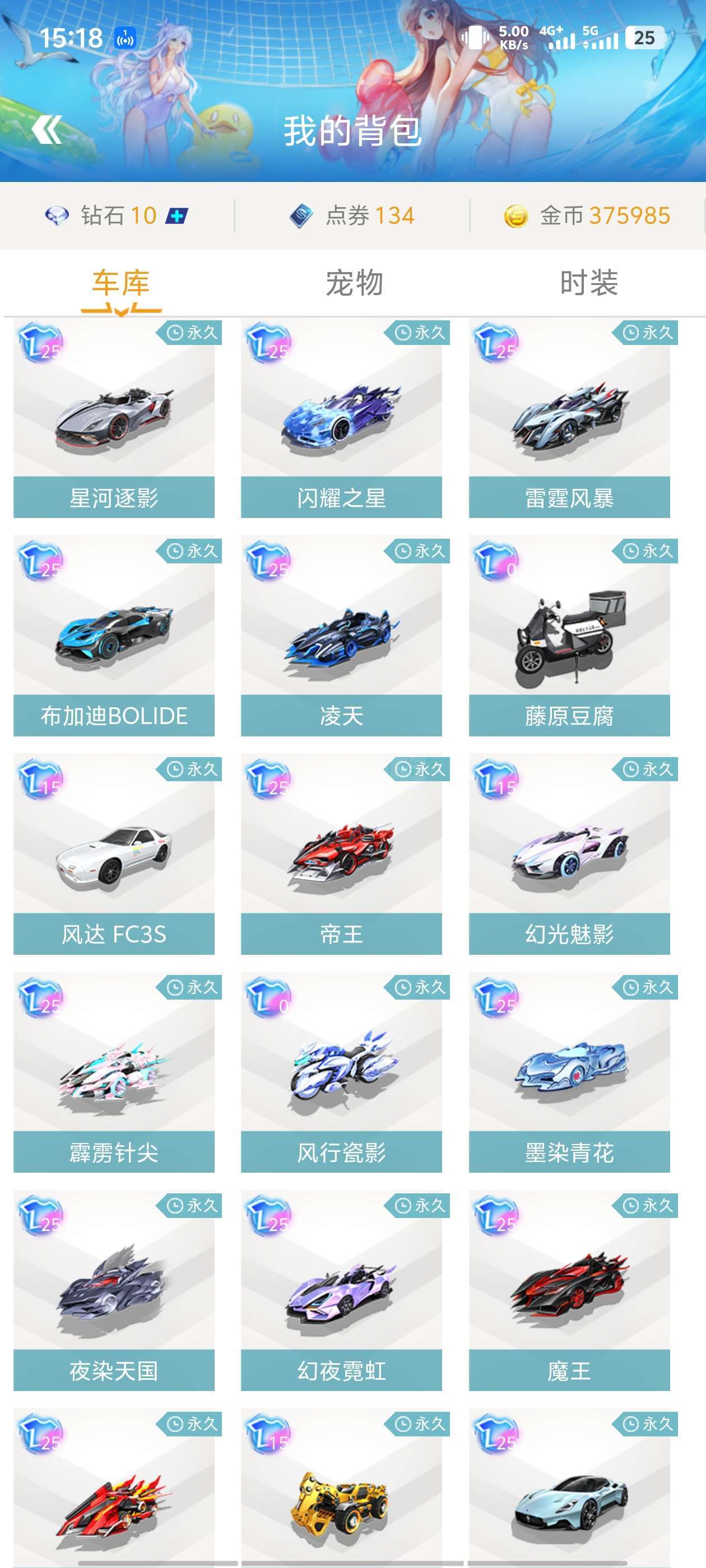 每当挑球声 每当挑球声